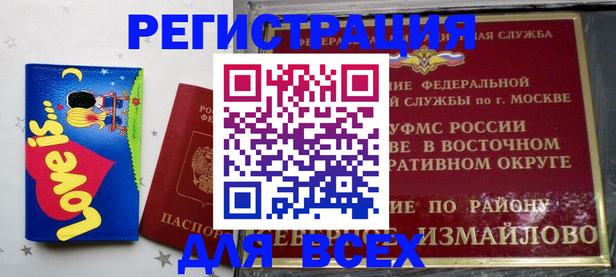 прописка ребенка в Дальнегорске