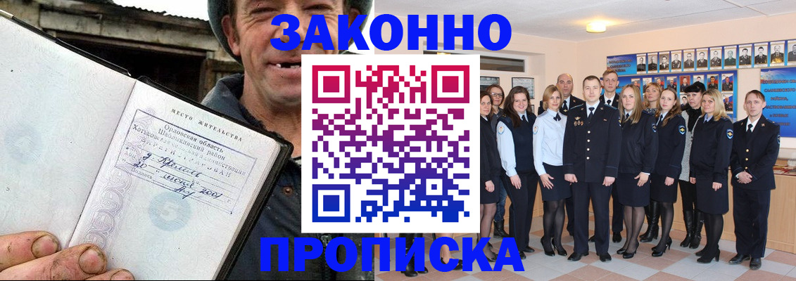 пропишу в квартире в Дальнегорске